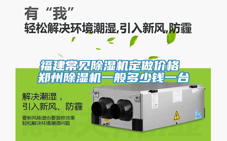 福建常見草莓污视频在线看定做價格 鄭州草莓污视频在线看一般多少錢一台