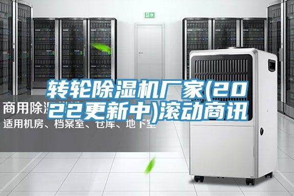 轉輪草莓污视频在线看廠家(2022更新中)滾動商訊