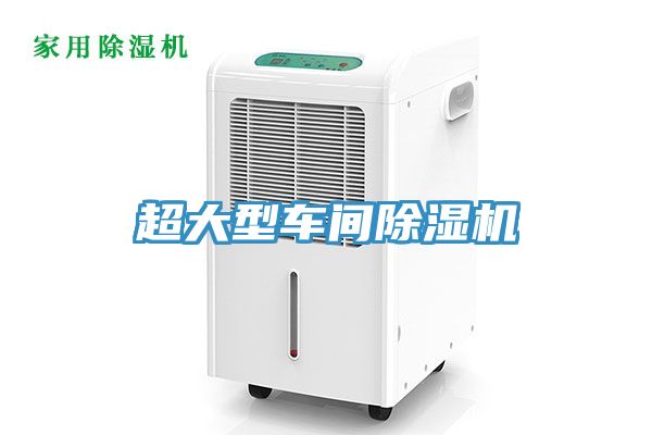 超大型車間草莓污视频在线看