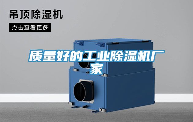 質量好的工業草莓污视频在线看廠家