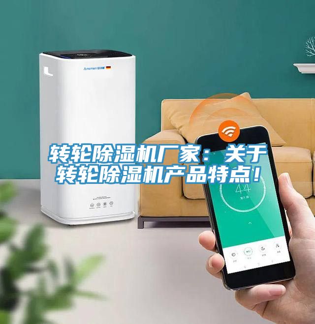 轉輪草莓污视频在线看廠家：關於轉輪草莓污视频在线看產品特點！