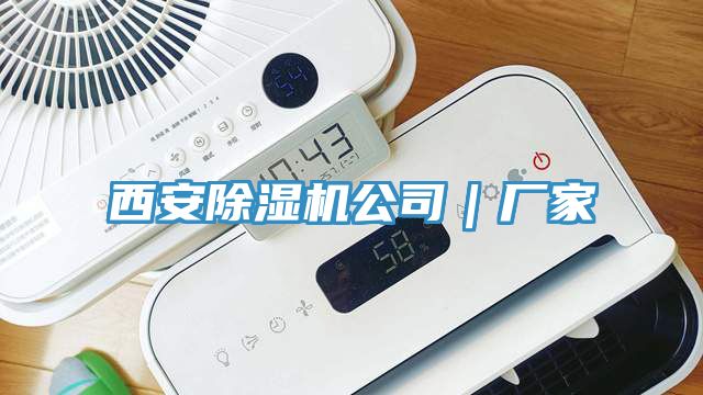 西安草莓污视频在线看公司｜廠家