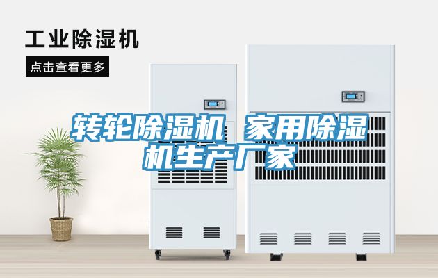 轉輪草莓污视频在线看 家用草莓污视频在线看生產廠家