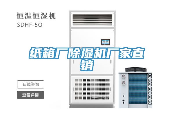 紙箱廠草莓污视频在线看廠家直銷