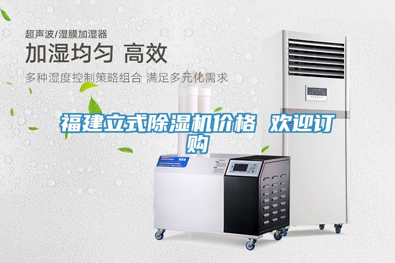 福建立式草莓污视频在线看價格 歡迎訂購