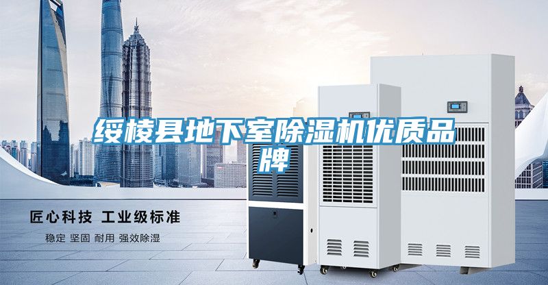 綏棱縣地下室草莓污视频在线看優質品牌