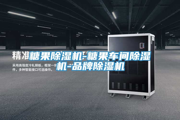 糖果草莓污视频在线看-糖果車間草莓污视频在线看-品牌草莓污视频在线看