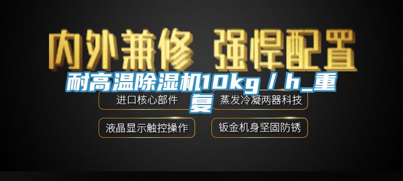 耐高溫草莓污视频在线看10kg／h_重複