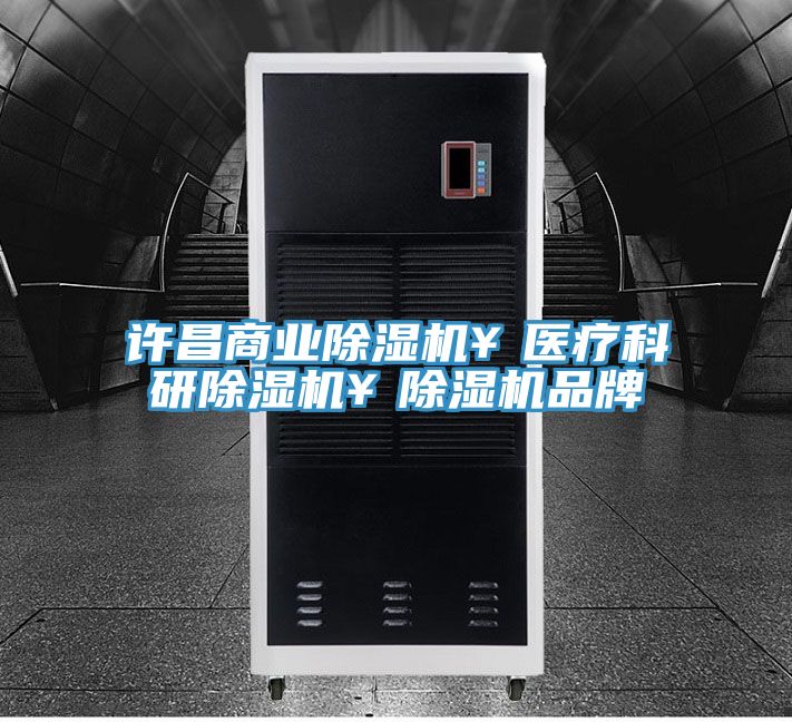 許昌商業草莓污视频在线看￥醫療科研草莓污视频在线看￥草莓污视频在线看品牌