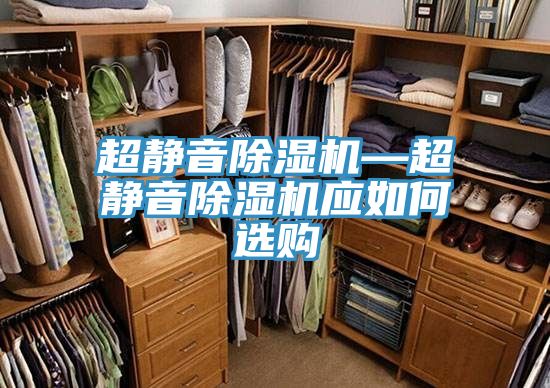 超靜音草莓污视频在线看—超靜音草莓污视频在线看應如何選購