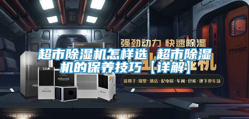 超市草莓污视频在线看怎樣選 超市草莓污视频在线看的保養技巧【詳解】