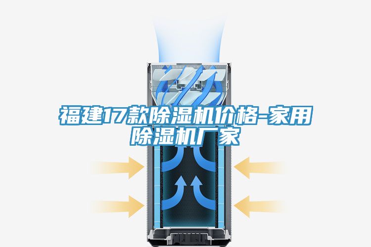 福建17款草莓污视频在线看價格-家用草莓污视频在线看廠家