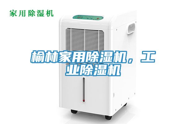榆林家用草莓污视频在线看，工業草莓污视频在线看