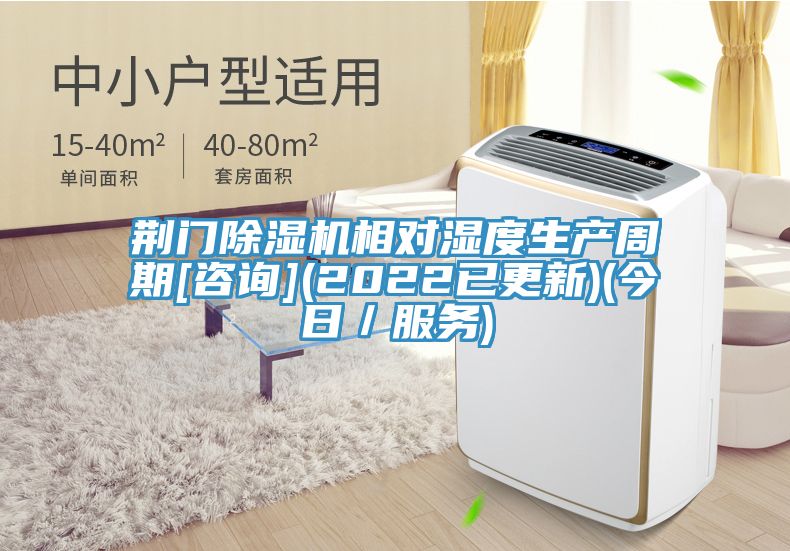 荊門草莓污视频在线看相對濕度生產周期[谘詢](2022已更新)(今日／服務)