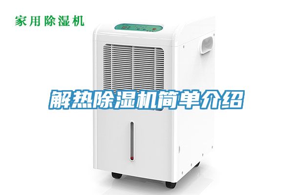 解熱草莓污视频在线看簡單介紹