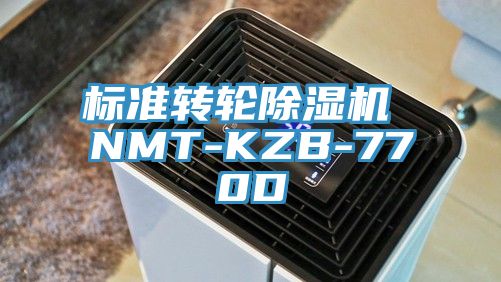 標準轉輪草莓污视频在线看 NMT-KZB-770D