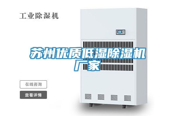 蘇州優質低濕草莓污视频在线看廠家