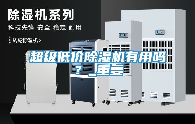 超級低價草莓污视频在线看有用嗎？_重複