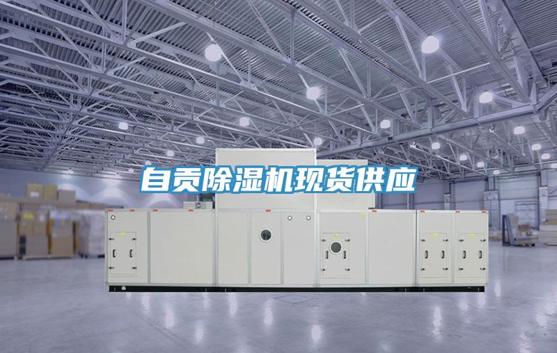 自貢草莓污视频在线看現貨供應