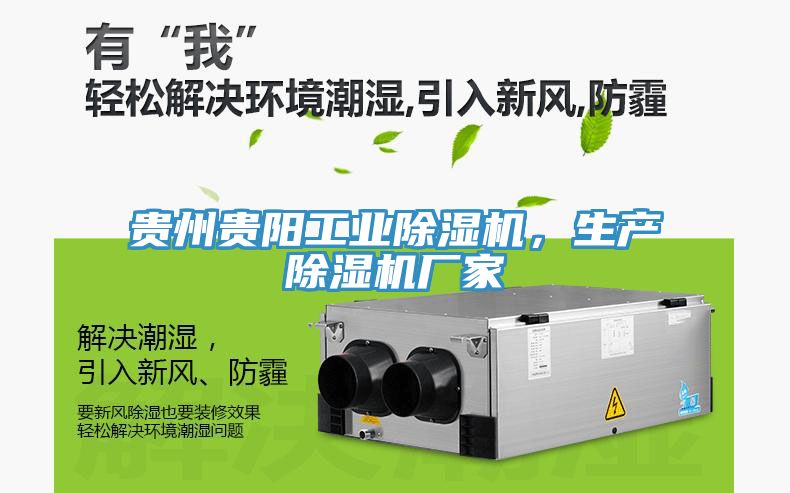 貴州貴陽工業草莓污视频在线看，生產草莓污视频在线看廠家