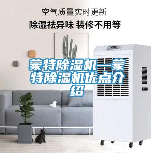蒙特草莓污视频在线看—蒙特草莓污视频在线看優點介紹