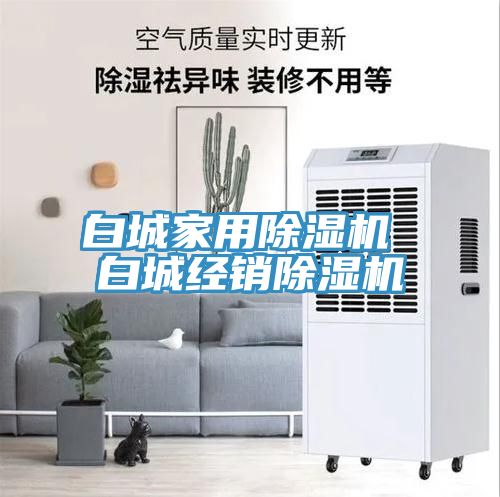 白城家用草莓污视频在线看 白城經銷草莓污视频在线看