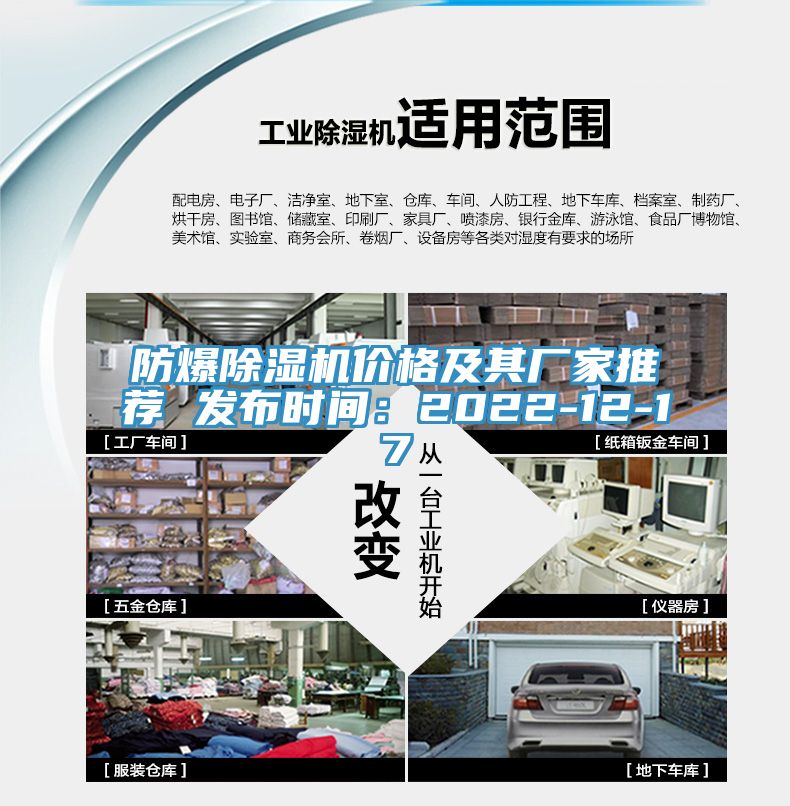 防爆草莓污视频在线看價格及其廠家推薦 發布時間：2022-12-17