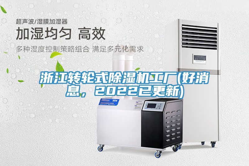 浙江轉輪式草莓污视频在线看工廠(好消息，2022已更新)