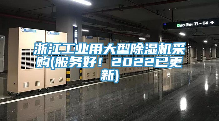 浙江工業用大型草莓污视频在线看采購(服務好！2022已更新)
