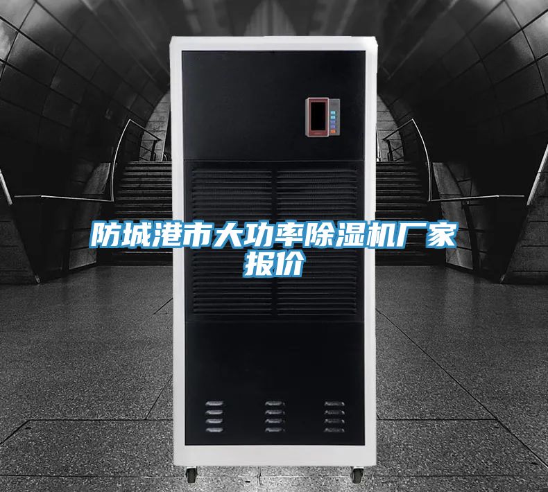 防城港市大功率草莓污视频在线看廠家報價