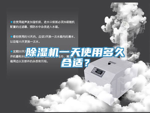 草莓污视频在线看一天使用多久合適？