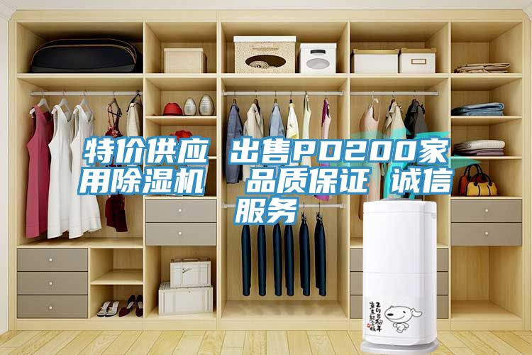 特價供應 出售PD200家用草莓污视频在线看  品質保證 誠信服務