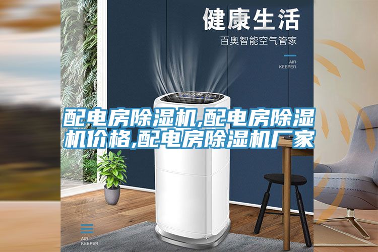 配電房草莓污视频在线看,配電房草莓污视频在线看價格,配電房草莓污视频在线看廠家