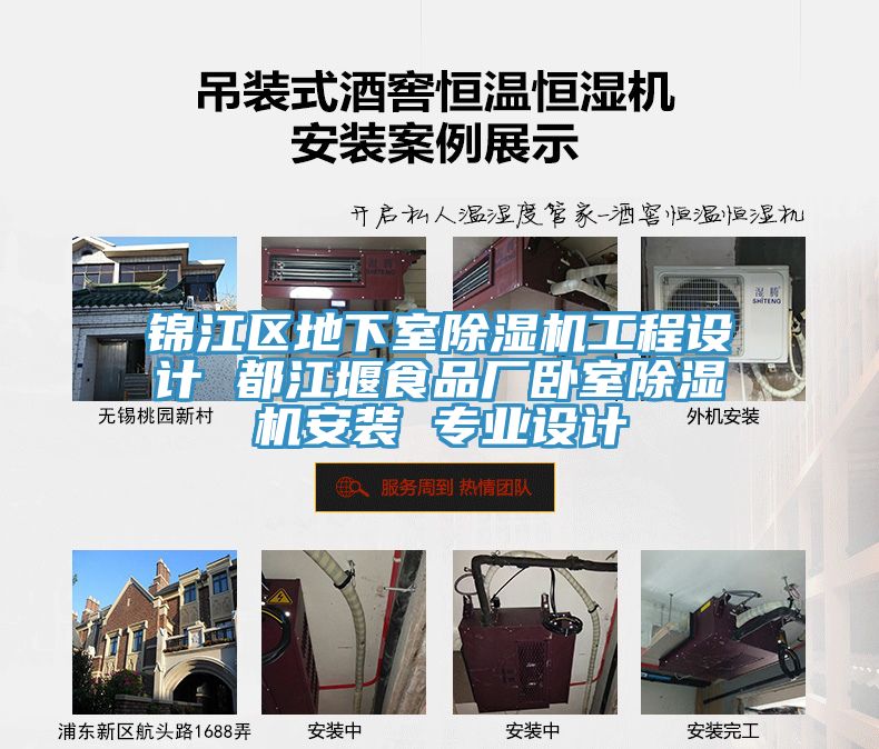 錦江區地下室草莓污视频在线看工程設計 都江堰食品廠臥室草莓污视频在线看安裝 專業設計