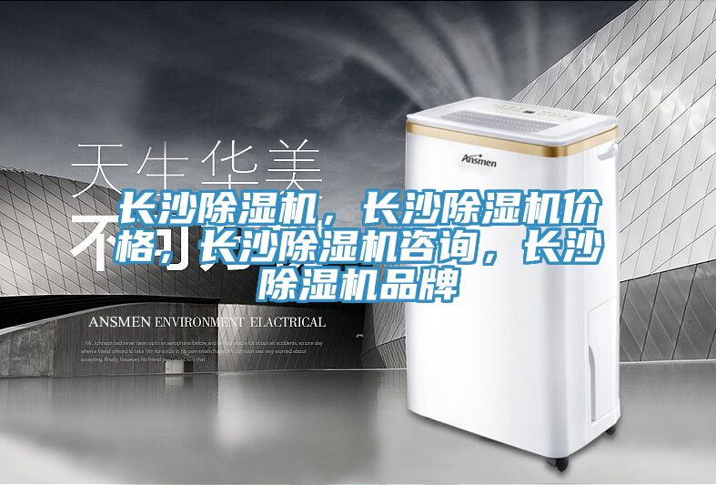長沙草莓污视频在线看，長沙草莓污视频在线看價格，長沙草莓污视频在线看谘詢，長沙草莓污视频在线看品牌