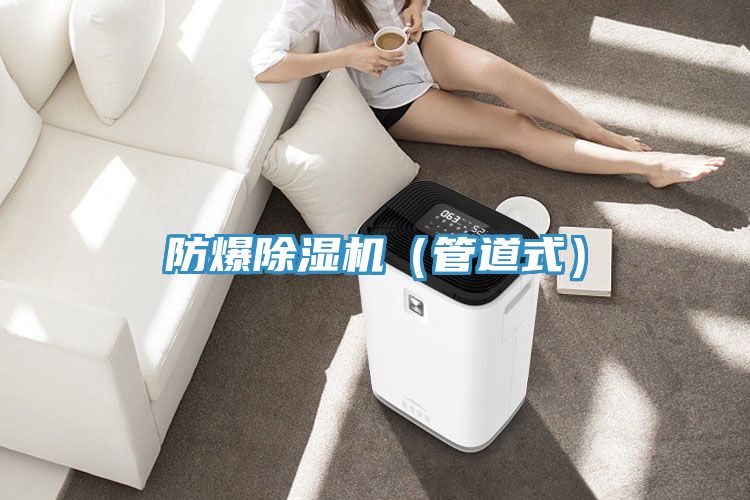 防爆草莓污视频在线看（管道式）
