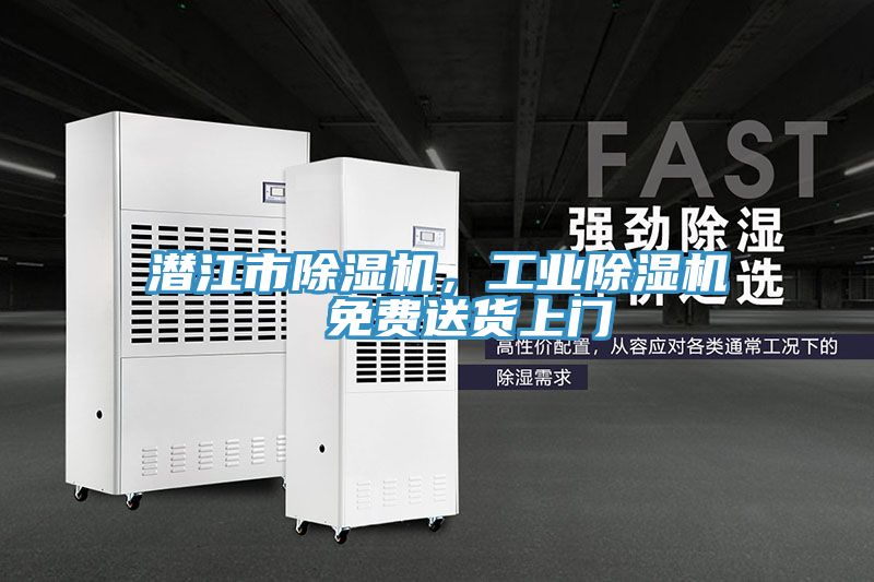 潛江市草莓污视频在线看，工業草莓污视频在线看  免費送貨上門