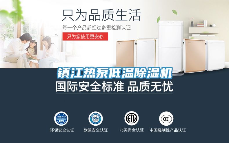 鎮江熱泵低溫草莓污视频在线看