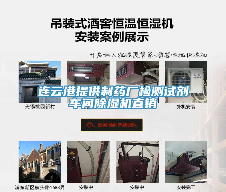 連雲港提供製藥廠檢測試劑車間草莓污视频在线看直銷