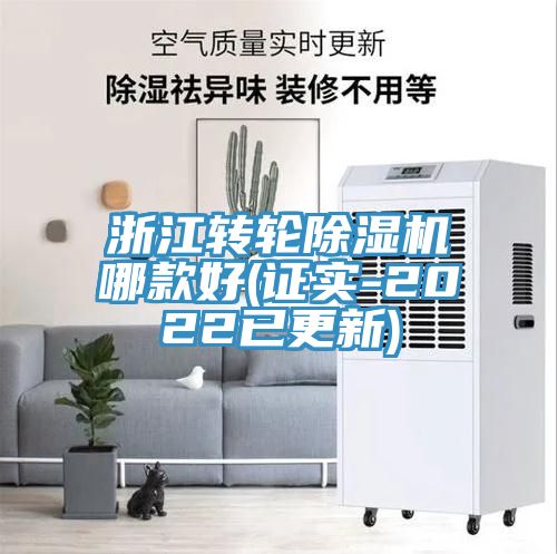 浙江轉輪草莓污视频在线看哪款好(證實-2022已更新)