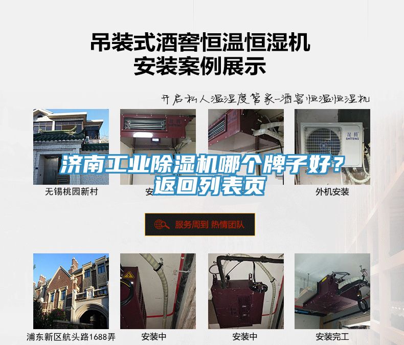 濟南工業草莓污视频在线看哪個牌子好？ 返回列表頁