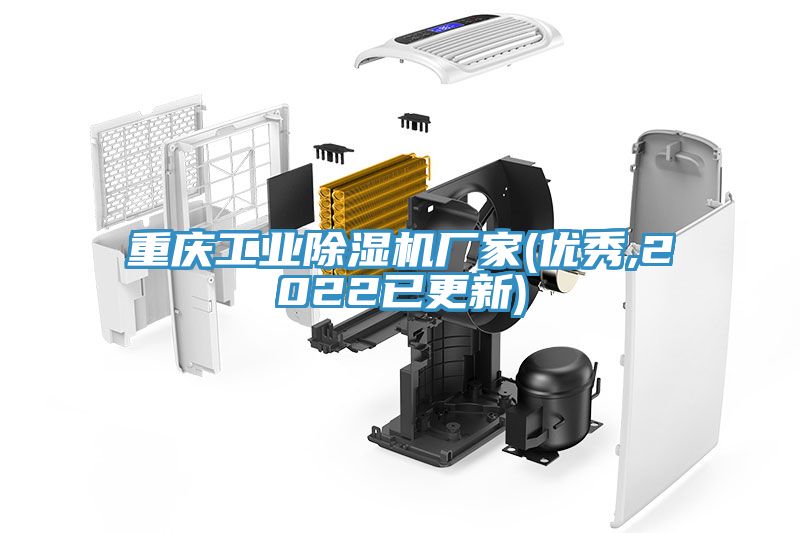 重慶工業草莓污视频在线看廠家(優秀,2022已更新)