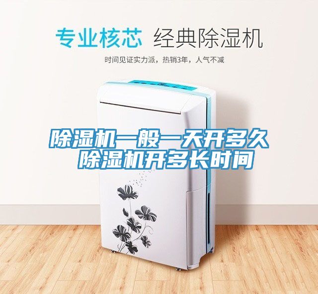 草莓污视频在线看一般一天開多久 草莓污视频在线看開多長時間