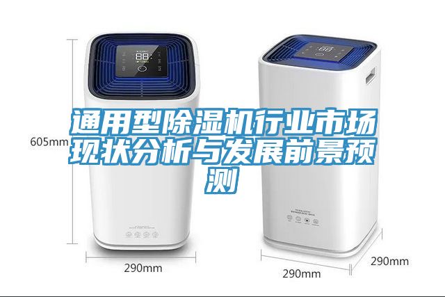 通用型草莓污视频在线看行業市場現狀分析與發展前景預測