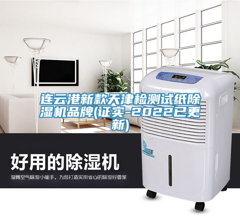連雲港新款天津檢測試紙草莓污视频在线看品牌(證實-2022已更新)