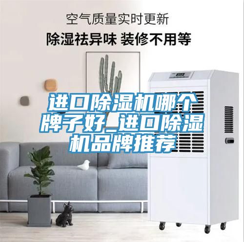 進口草莓污视频在线看哪個牌子好_進口草莓污视频在线看品牌推薦