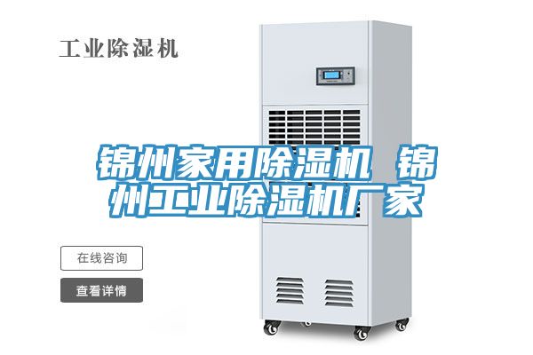 錦州家用草莓污视频在线看 錦州工業草莓污视频在线看廠家