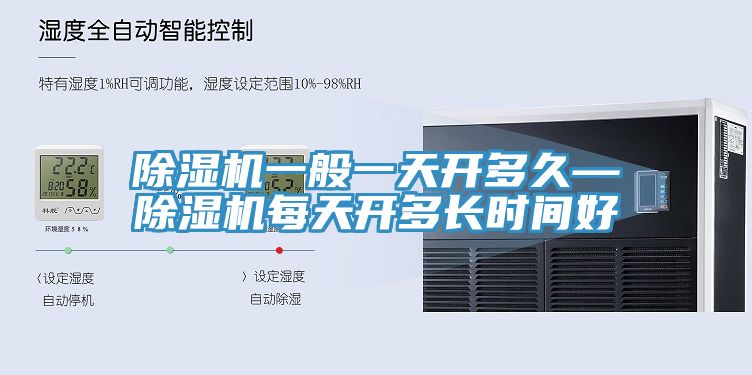 草莓污视频在线看一般一天開多久—草莓污视频在线看每天開多長時間好