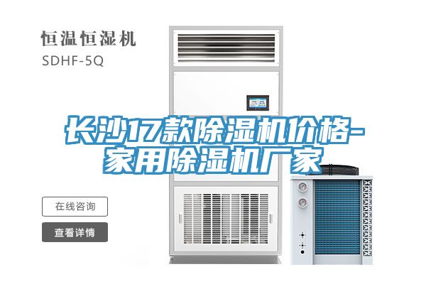長沙17款草莓污视频在线看價格-家用草莓污视频在线看廠家