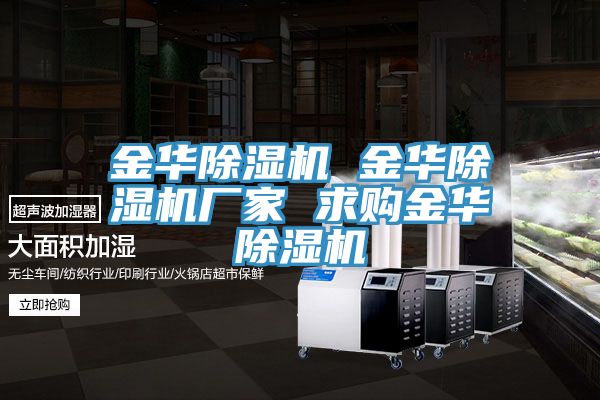 金華草莓污视频在线看 金華草莓污视频在线看廠家 求購金華草莓污视频在线看
